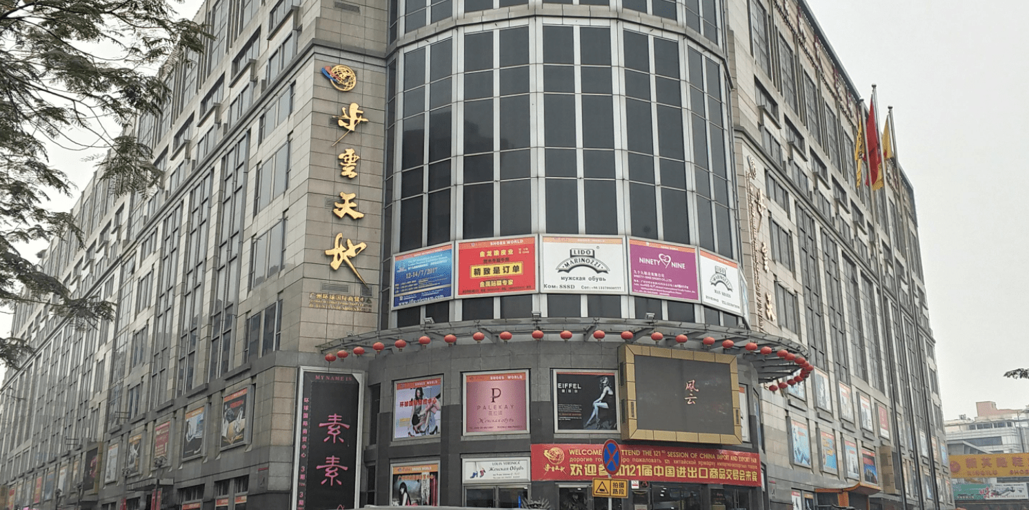 Buyun World Global International Trade Center