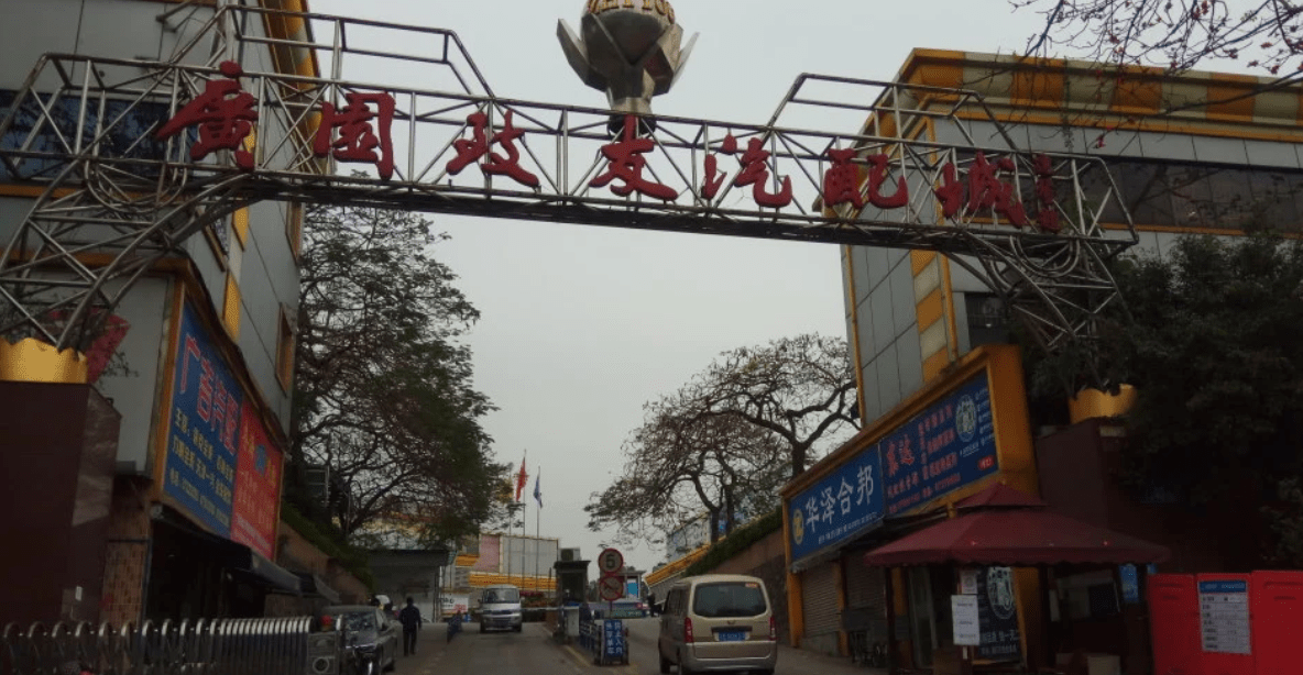 Guangyuan Zhiyou Automobile Parts City