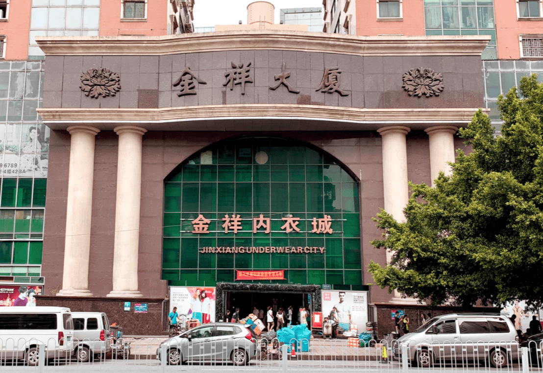 Guangzhou Jinxiang Underwear City