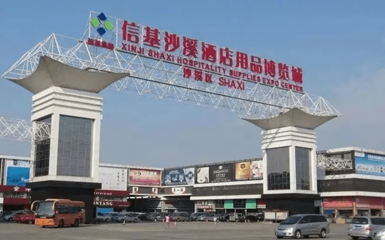 Guangzhou Xinji Shaxi Hotel Supplies Expo Center