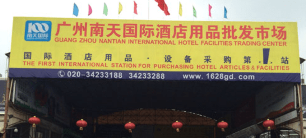 guangzhou nantian hotel facilities trading center