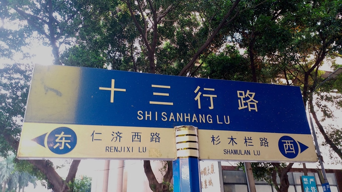 guangzhou shisanhang clothes wholesale market