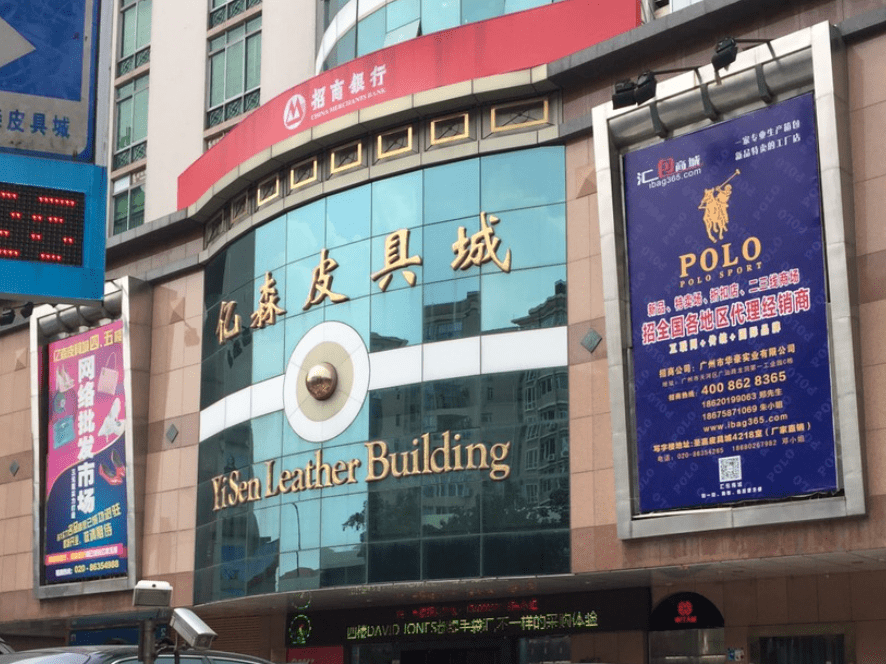 yisen leather building