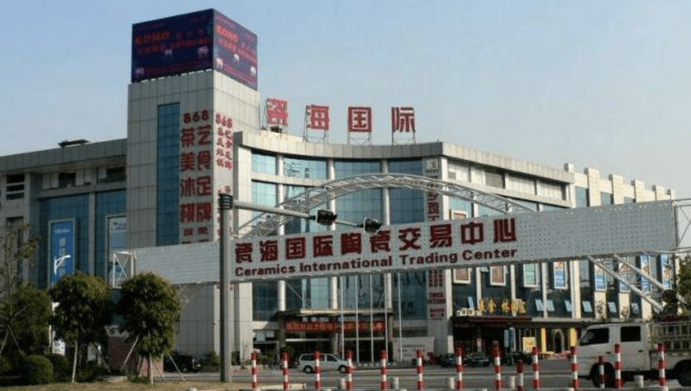 Cihai International Ceramic Exchange Center