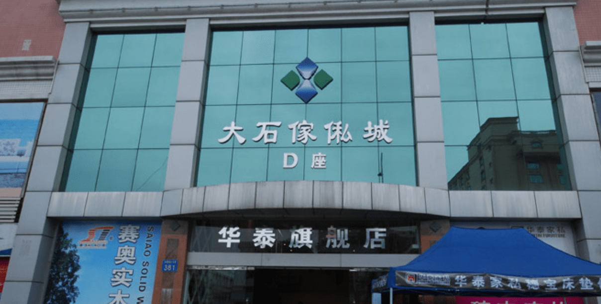 Dashi Dashi Furniture City