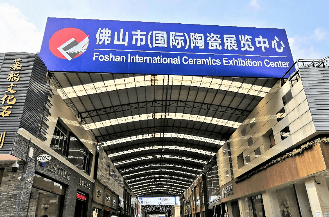 Foshan International Ceramics Exhibition Center