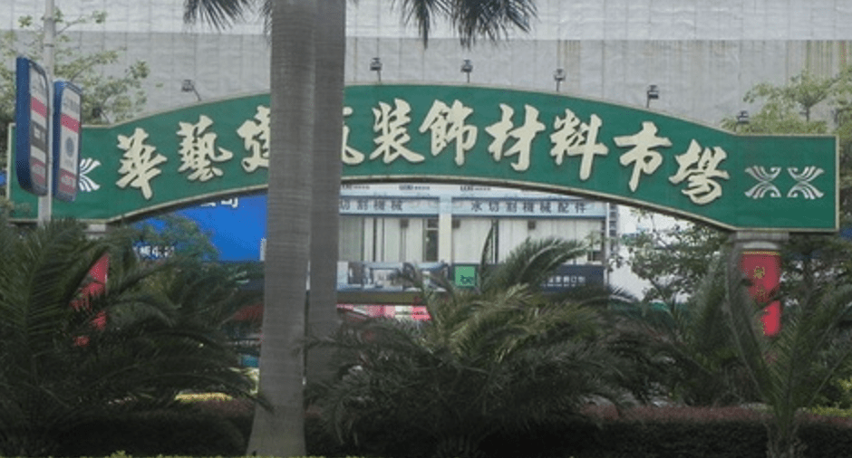 Huayi Decoration Materials Market