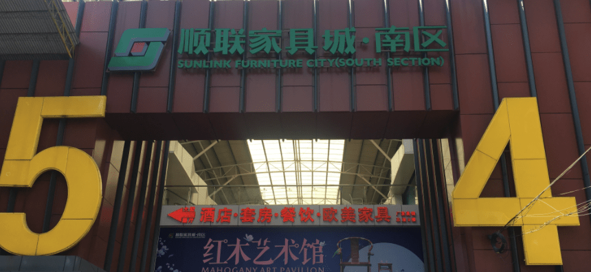 Sunlink Furniture City South Section