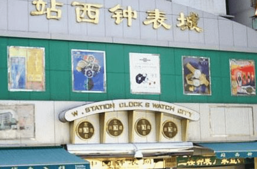 West Station Clock Watch City