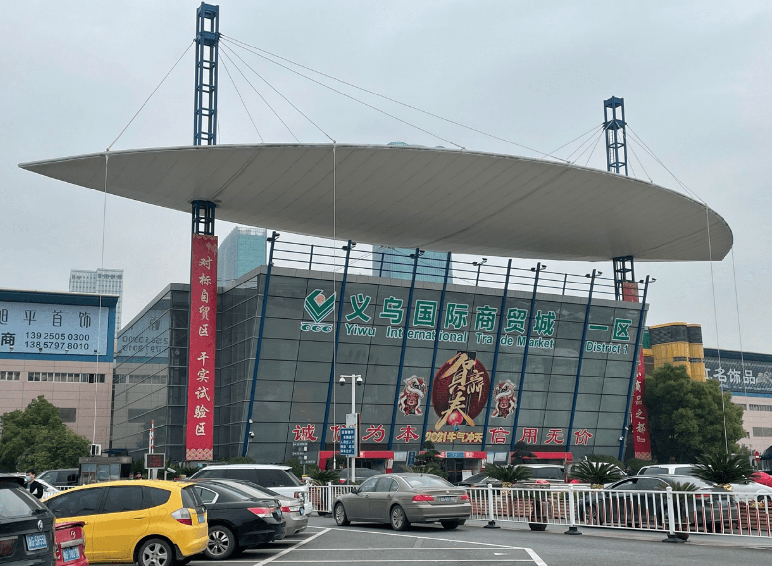 Yiwu International Trade City